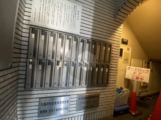 プロパティ・ユーの設備