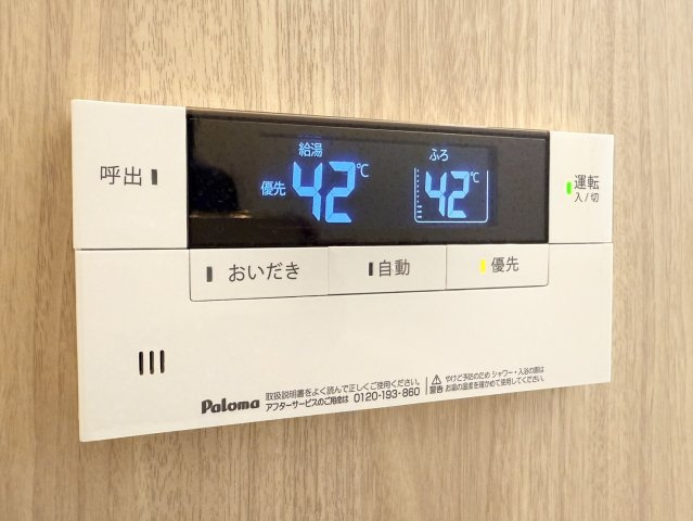 RENATUS PRIMOの浴室|給湯フロリモコン。追焚機能付き