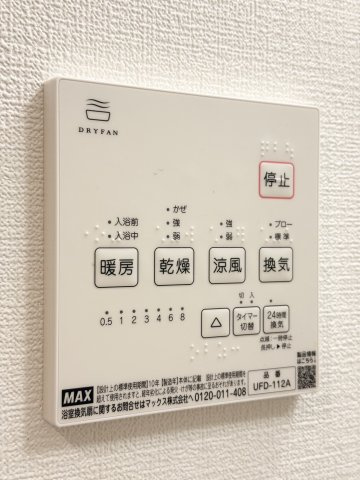RENATUS PRIMOの洗面所|浴室乾燥暖房機のリモコン