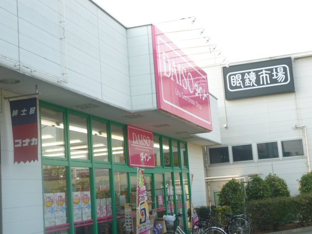 Ｅｓｔａｔｅの周辺|ダイソー東松山シルピア店まで251ｍ