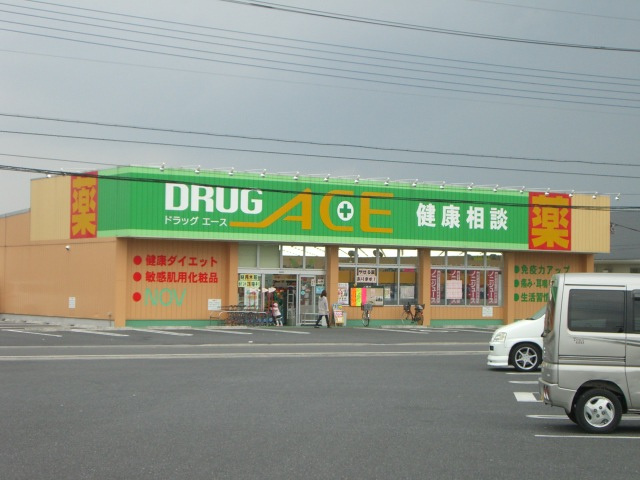 パークサイドの周辺|ドラッグエースまで240ｍ