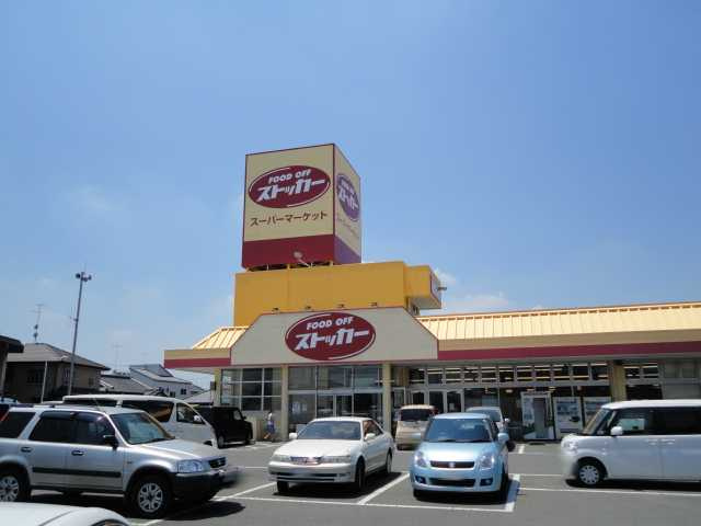 ジュエリー２ndの周辺|FOOD　OFFストッカー下館店まで1,086ｍ