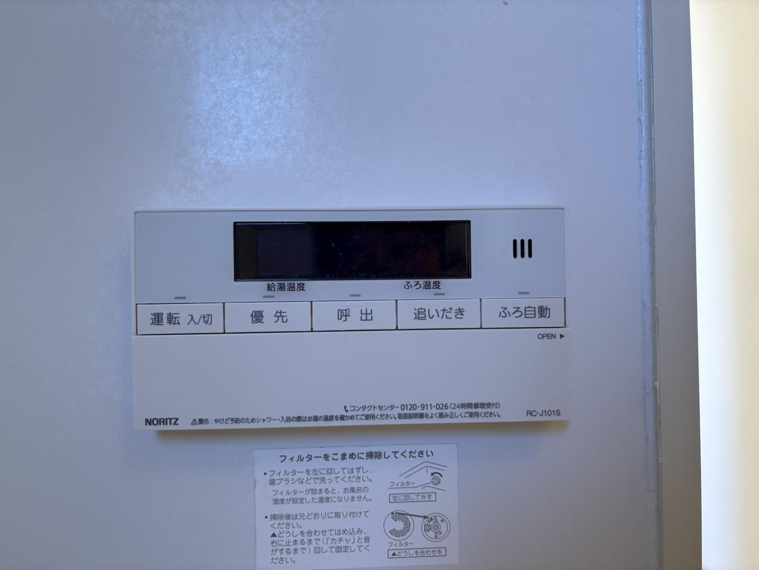 エントピアヤダⅢ｜名古屋市の賃貸ならMy賃貸の設備|エントピアヤダⅢ