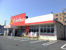 サンドラッグ市川新…まで371m
