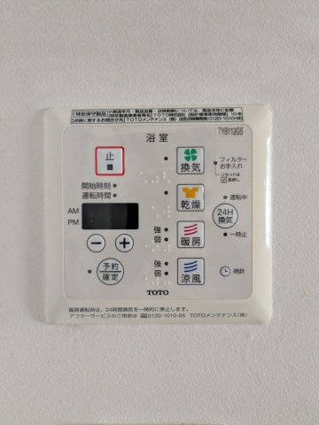 【浴室】 | 久留米市宮ノ陣４丁目 中古戸建 | 浴室には、カビ防止、冬場のヒートショック対策、雨の日の洗濯物干し等に重宝する、浴室暖房乾燥機付き♪