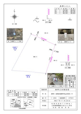【地図】の画像