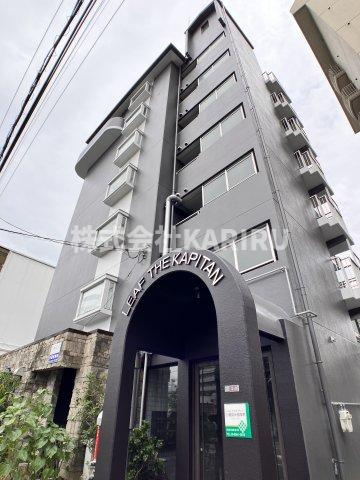 リーフ・ザ・カピタンの外観