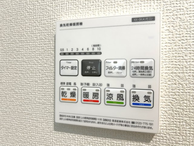 足立区舎人の邸宅のその他|【A号棟】
雨の日のお洗濯物に大活躍する浴室換気乾燥機。暖房機能も付いていますのでヒートショック対策にも最適に対応可能です。