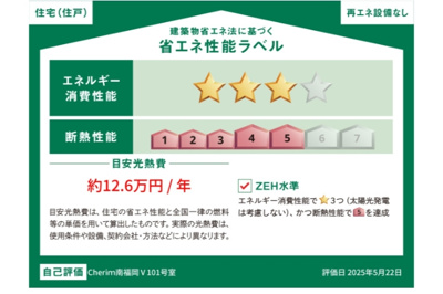 【設備】 | 仮）Cherim南福岡V