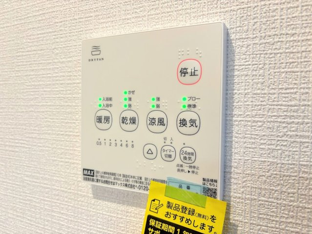 港南区上永谷６丁目　中古戸建てのその他|◆雨の日のお洗濯にも大活躍な浴室乾燥機付！梅雨の季節や、秋の長雨など、外に洗濯物が干せない時期にも、天気や気温を気にせず洗濯物を干すことができます。
