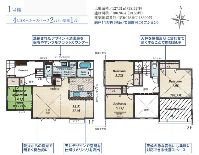 秦野市ひばりヶ丘新築戸建て　１号棟の間取り|間取図「秦野市ひばりヶ丘新築戸建て　1号棟」