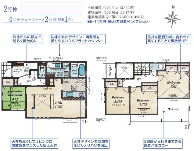 秦野市ひばりヶ丘新築戸建て　2号棟の間取り|間取図「秦野市ひばりヶ丘新築戸建て　2号棟」