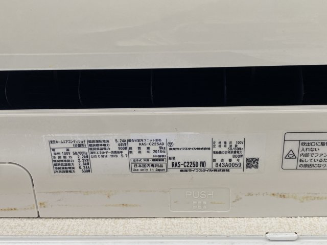 パレスウエストの設備