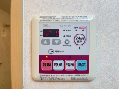 【その他】 | シルフィード | 浴室乾燥機