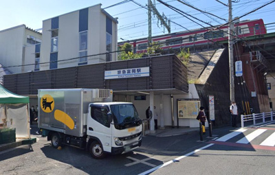 京急富岡駅(京急 本線) 徒歩11分。 840m