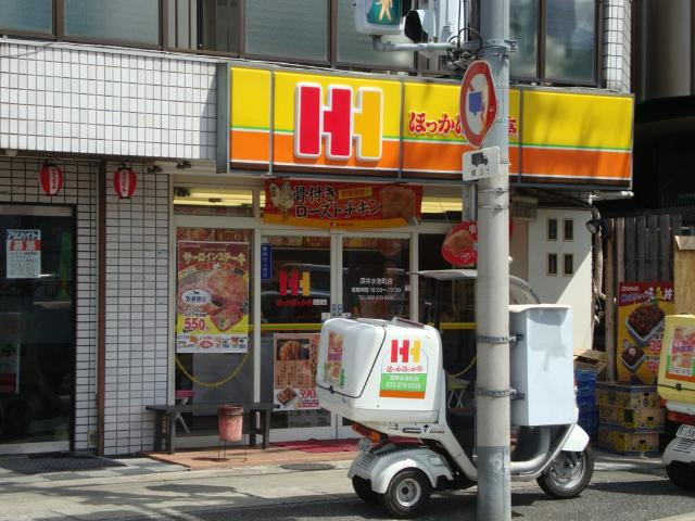 パームヒルズの周辺|お弁当屋まで700ｍ