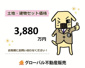 知多郡阿久比町大字矢高字地蔵組の売地の画像