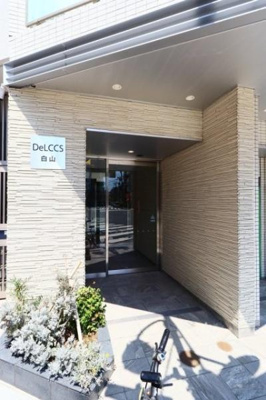 【エントランス】 | DeLCCS白山