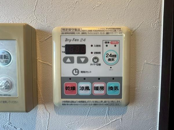ライオンズマンション下永谷の浴室|浴室換気乾燥暖房機