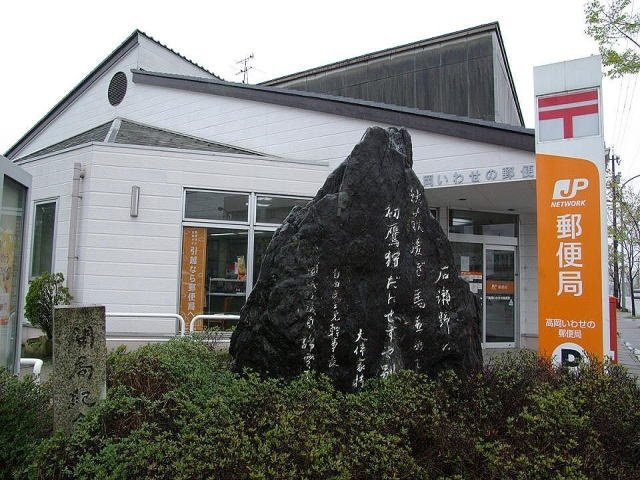 ジェントリーの周辺|高岡いわせの郵便局まで850m