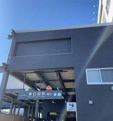 グレイス　ヒルズⅡの周辺|春日部駅まで4860m