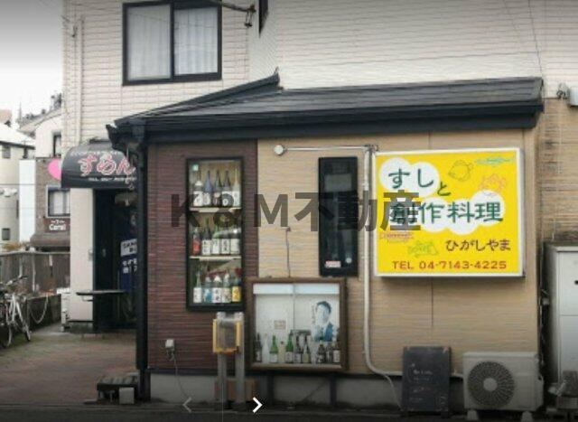 ＮＫビルの周辺|ひがしやままで466m 