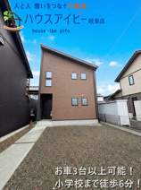 北方町北方新築建売限定1邸！リビング18帖の5LDK！お車スペース4台可能！小中学校徒歩6分！の画像