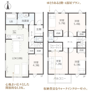 【間取り】 | 北方町北方新築建売限定1邸！リビング18帖の5LDK！お車スペース4台可能！小中学校徒歩6分！ | 北方町北方新築建売限定1邸！リビング18帖の5LDK！お車スペース4台可能！小中学校徒歩6分！