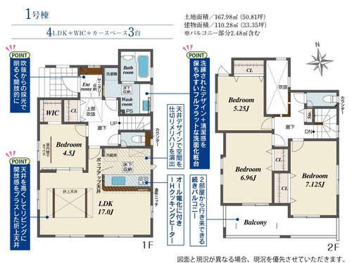 ブルーミングガーデン　岡山市東区西大寺中野（3期）【仲介手数料無料】のその他