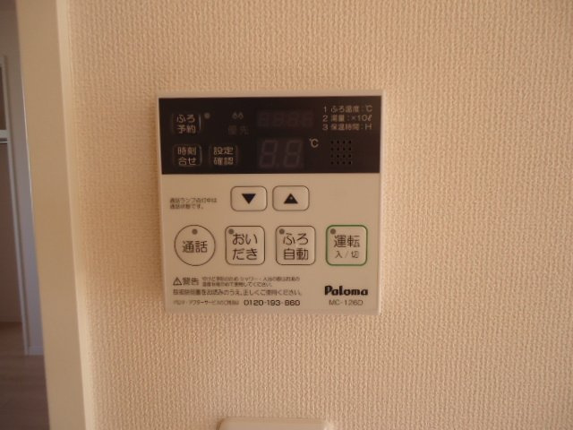 【設備】 | サンバレーヒルズ | 給湯パネル