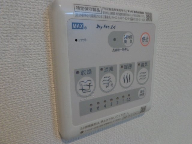 ヴァンヴールレーガのその他|浴室乾燥機