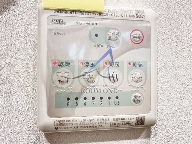 セブンパレスの設備|浴室乾燥機パネルです。
