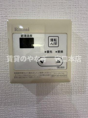 【設備】 | アクセス大日アパートメント | 温度調整ラクラクです♪