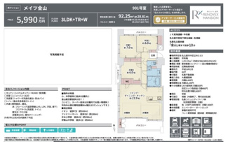  | 【メイツ金山】✨️仲介手数料無料✨️正木小学校・伊勢山中学校