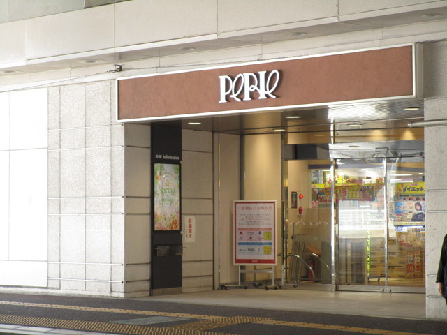 ＦｒｅｕｄｅＷｅｓｔｅｎ　フロイデヴェステンのその他|ペリエ稲毛