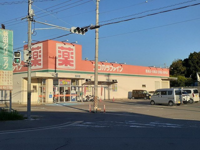 【周辺】 | メゾンドヴェール西浜 | ココカラファイン西浜店様まで700m