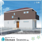 藤沢市石川５期　全3棟　1号棟の画像