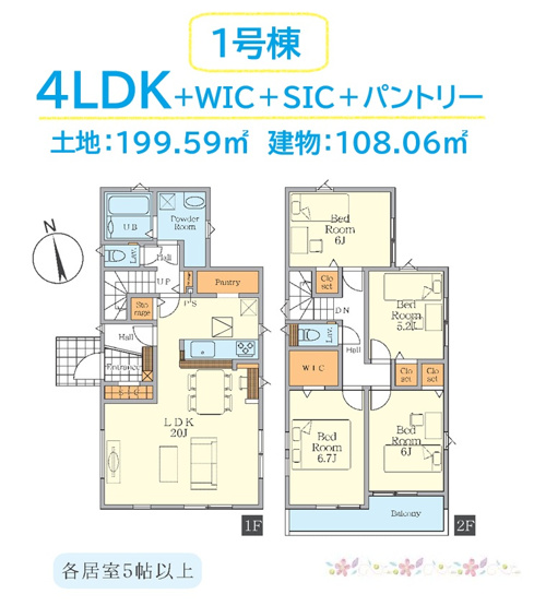 【間取り】 | LDKは家族でくつろげる２０帖！個人部屋が叶う間取りプラン♪
お財布にやさしい都市ガス利用可！