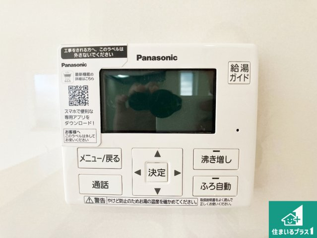 赤穂市海浜町　第2期　新築一戸建ての発電・温水設備|給湯器リモコン（LDK側）ボタン一つでお風呂のお湯はり・追い炊き可能！便利な呼び出し機能付き！表示文字が大きく読みやすい有機ＥＬを採用！どの角度からも見やすくなっています。