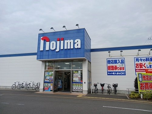 ファミーユ北町の周辺|ノジマまで900m