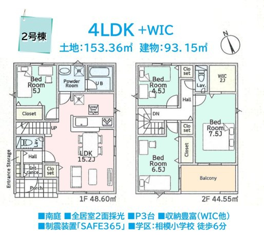 【間取り】 | 全居室「フローリング」のみで統一感がありお掃除も楽々です♪
各居室２面採光で通風良好です◎