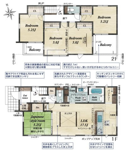 【新築住宅】深谷市国済寺 全1棟の間取り