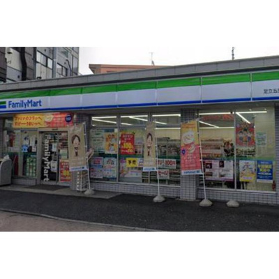 【周辺】 | グランドール足立 | コンビニ「ファミリーマート 足立五反野駅前まで600ｍ」ファミリーマート 足立五反野駅前
