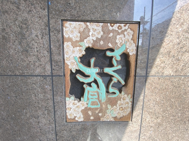 さくら大宮の周辺|オシャレなランドマーク