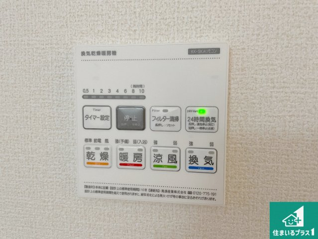 神戸市垂水区旭が丘　新築一戸建ての冷暖房・空調設備|浴室暖房乾燥機リモコン！浴室暖房・衣類乾燥・涼風・浴室換気、お風呂を快適・便利にする機能付き！暮らしに役立つ多彩な機能で一年中活躍します！