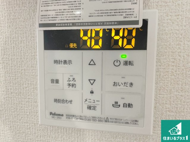 神戸市垂水区旭が丘　新築一戸建ての発電・温水設備|給湯器リモコン（LDK側）ボタン一つでお風呂のお湯はり・追い炊き可能！便利な呼び出し機能付き！表示文字が大きく読みやすい有機ＥＬを採用！どの角度からも見やすくなっています。