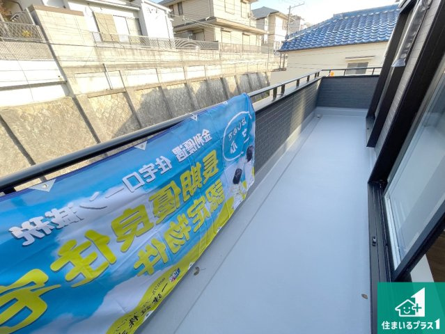 神戸市垂水区旭が丘　新築一戸建てのバルコニー|ワイドバルコニーは洗濯物を干すスペースが広いのでご家族が多くても安心！