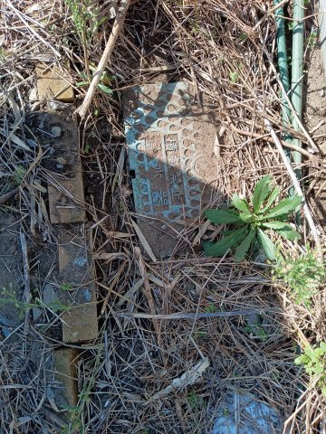 【設備】 | 山武市松ケ谷ロ　平屋中古戸建