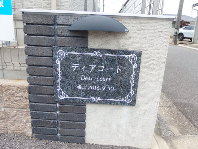 ディアコートのその他