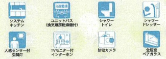 【その他】 | 海老名市国分寺台3丁目  2号棟 第16 | 設備・仕様